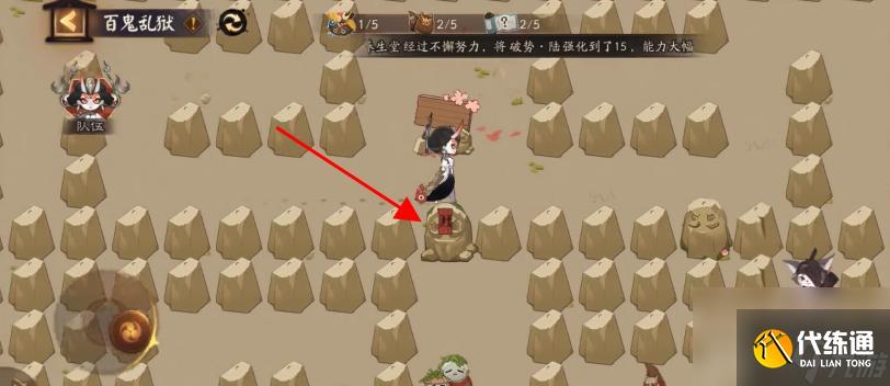 阴阳师百鬼乱狱第二关怎么过？ （阴阳师百鬼乱狱第二关）