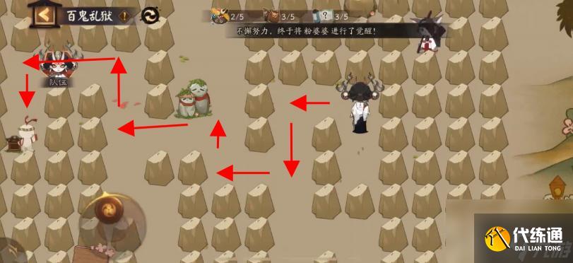 阴阳师百鬼乱狱第二关怎么过？ （阴阳师百鬼乱狱第二关）