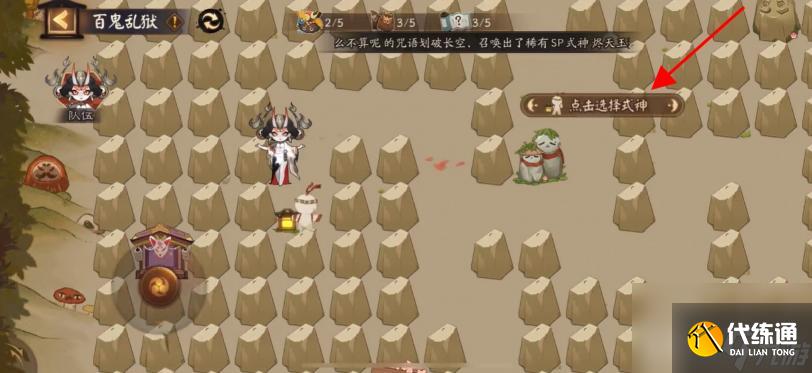 阴阳师百鬼乱狱第二关怎么过？ （阴阳师百鬼乱狱第二关）
