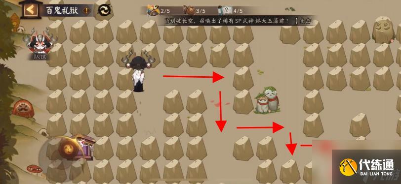 阴阳师百鬼乱狱第二关怎么过？ （阴阳师百鬼乱狱第二关）