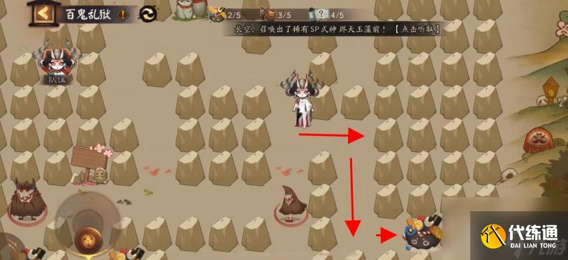 阴阳师百鬼乱狱第二关怎么过？ （阴阳师百鬼乱狱第二关）