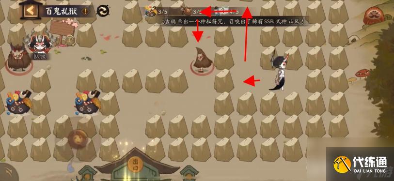 阴阳师百鬼乱狱第二关怎么过？ （阴阳师百鬼乱狱第二关）