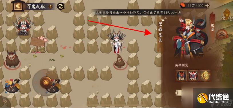 阴阳师百鬼乱狱第二关怎么过？ （阴阳师百鬼乱狱第二关）