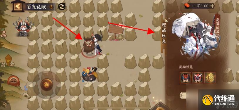 阴阳师百鬼乱狱第二关怎么过？ （阴阳师百鬼乱狱第二关）