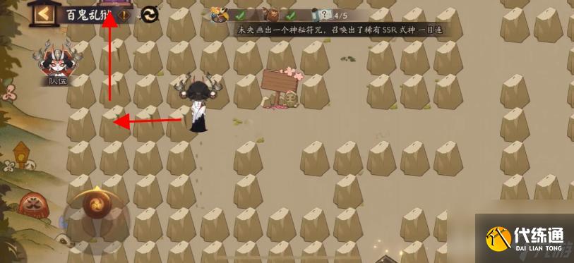 阴阳师百鬼乱狱第二关怎么过？ （阴阳师百鬼乱狱第二关）