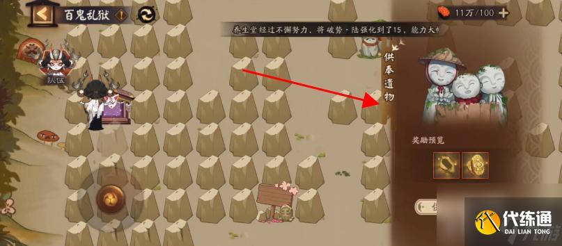 阴阳师百鬼乱狱第二关怎么过？ （阴阳师百鬼乱狱第二关）