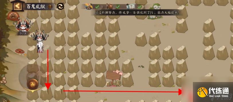 阴阳师百鬼乱狱第二关怎么过？ （阴阳师百鬼乱狱第二关）