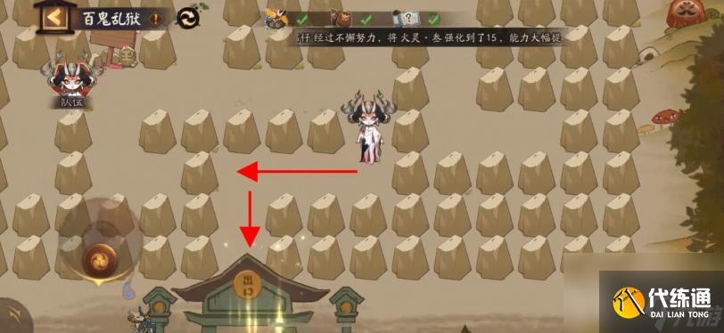 阴阳师百鬼乱狱第二关怎么过？ （阴阳师百鬼乱狱第二关）