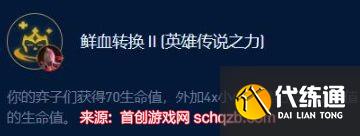 云顶之弈堡垒厄斐琉斯怎么玩-堡垒厄斐琉斯阵容打造攻略