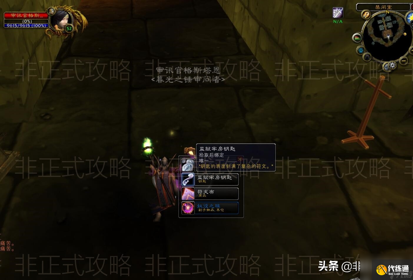 魔兽世界黑龙门任务多少级能接（魔兽黑龙门任务速刷图文教程）