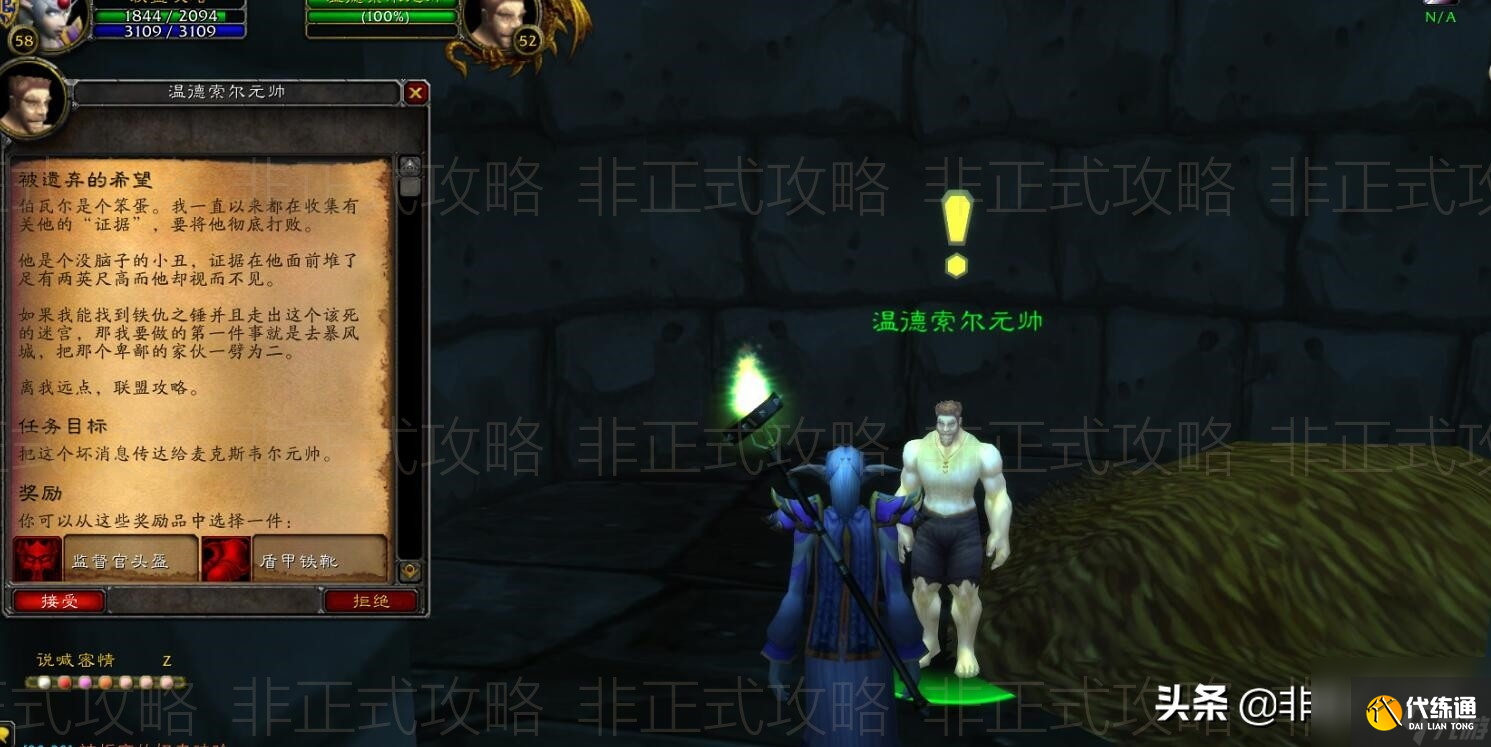 魔兽世界黑龙门任务多少级能接（魔兽黑龙门任务速刷图文教程）