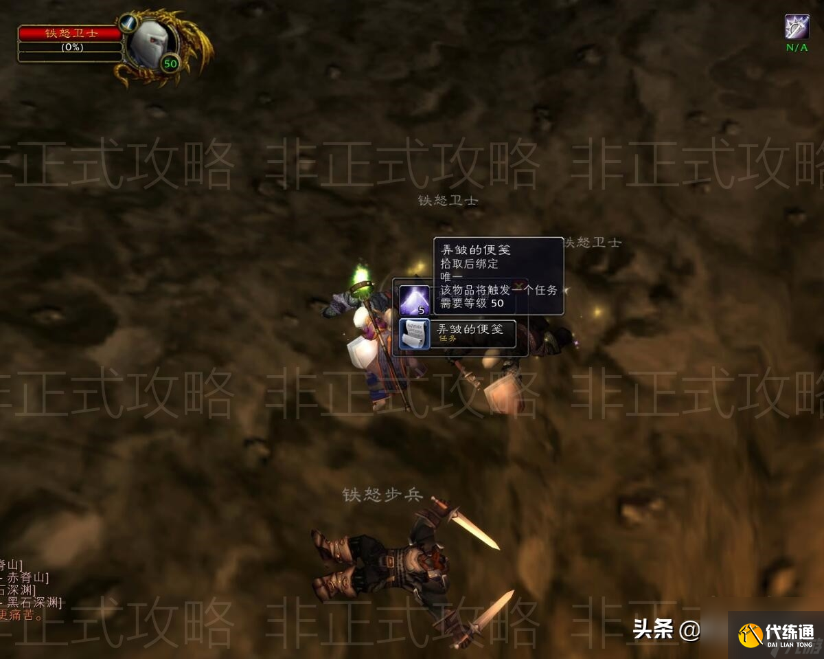 魔兽世界黑龙门任务多少级能接（魔兽黑龙门任务速刷图文教程）