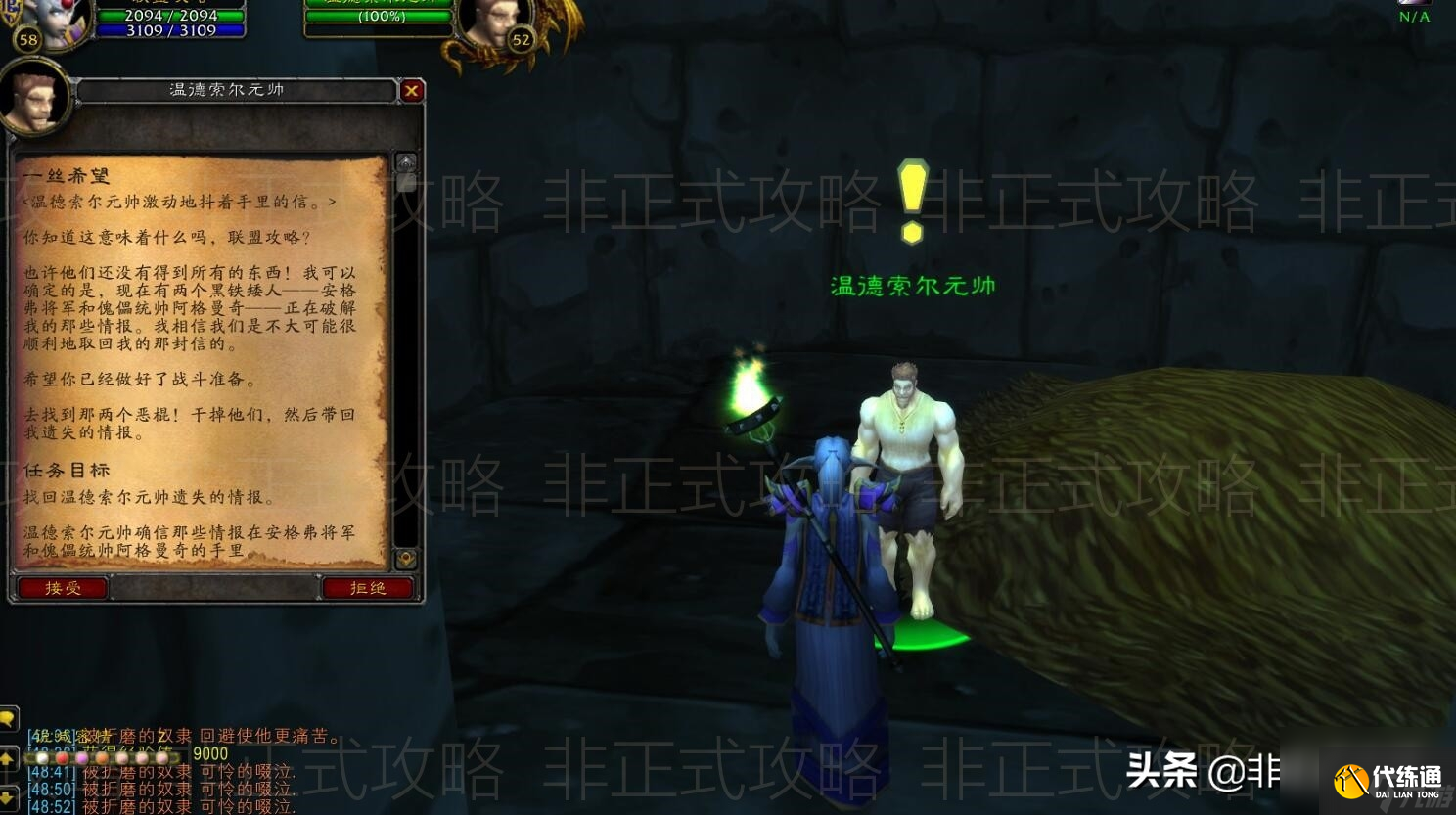 魔兽世界黑龙门任务多少级能接（魔兽黑龙门任务速刷图文教程）