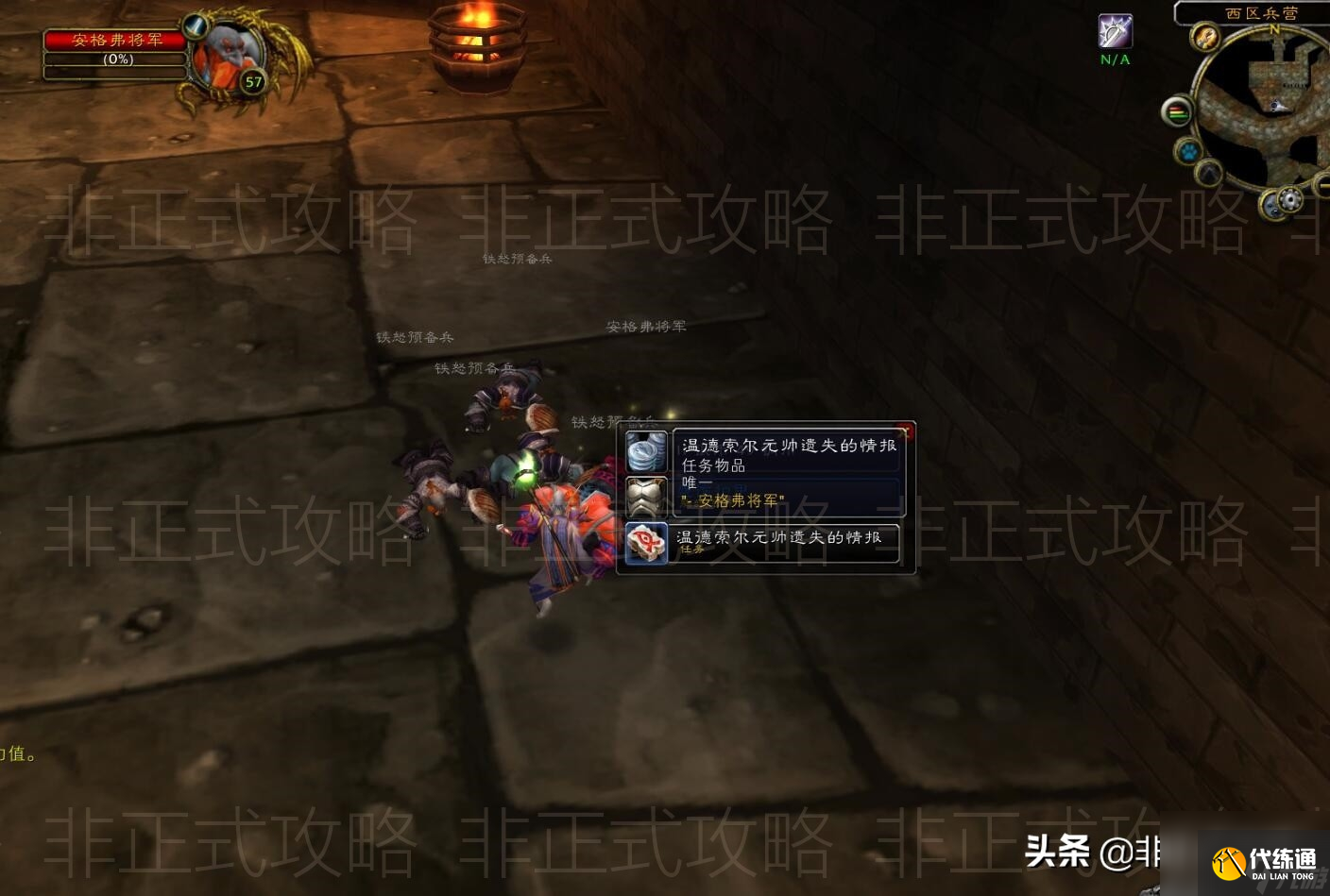 魔兽世界黑龙门任务多少级能接（魔兽黑龙门任务速刷图文教程）