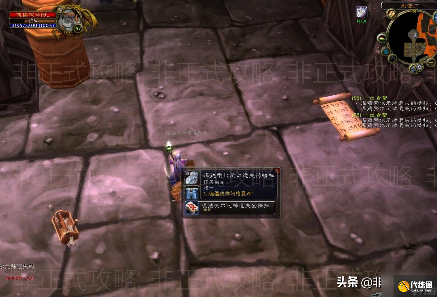 魔兽世界黑龙门任务多少级能接（魔兽黑龙门任务速刷图文教程）