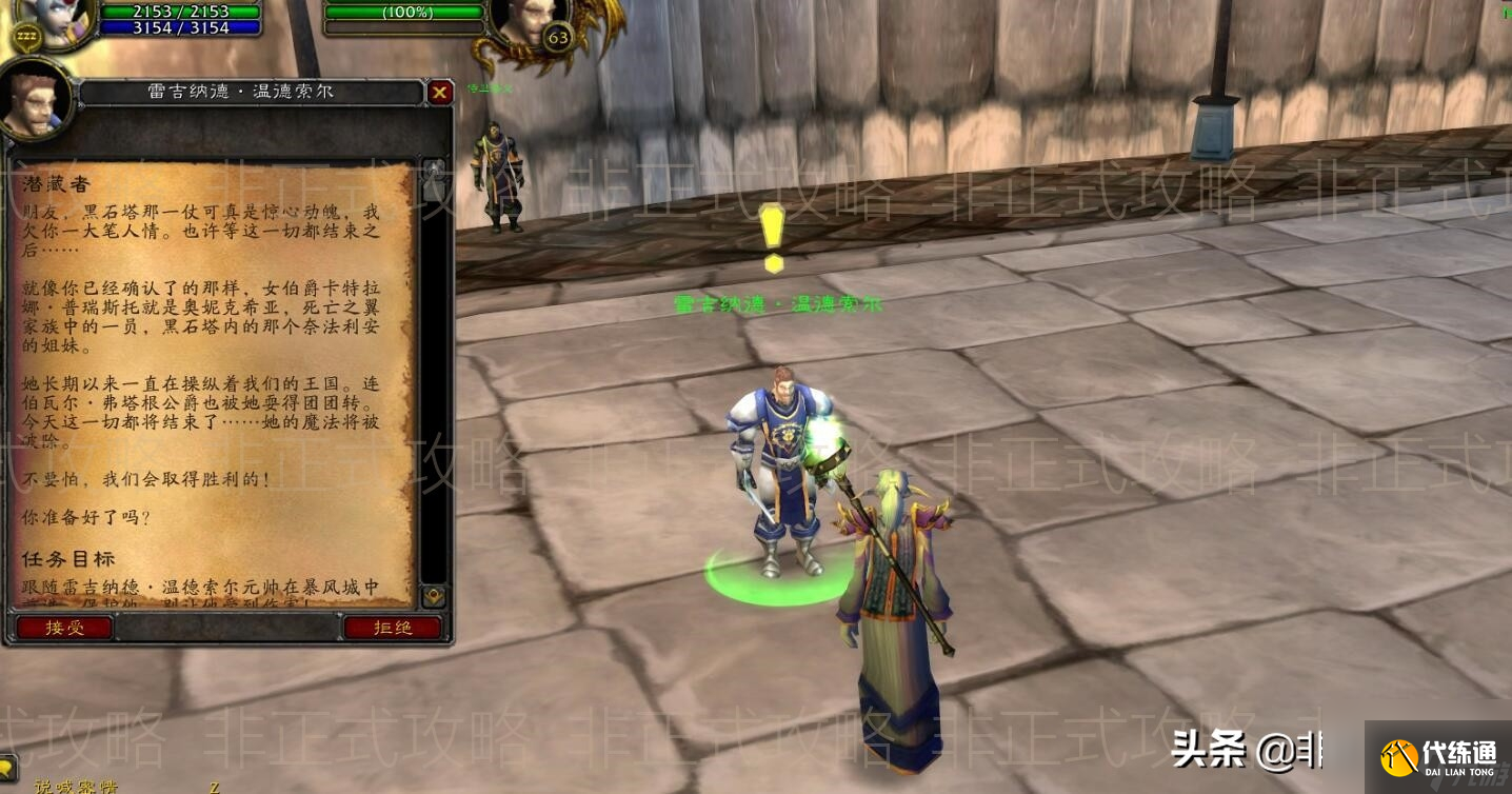 魔兽世界黑龙门任务多少级能接（魔兽黑龙门任务速刷图文教程）