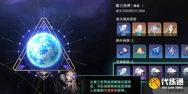 崩坏星穹铁道模拟宇宙寰宇蝗灾怎么玩 模拟宇宙寰宇蝗灾活动攻略[多图]图片2