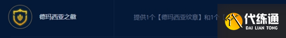 金铲铲之战s9.5德玛西亚奎因阵容推荐 德玛西亚奎因阵容装备搭配攻略[多图]图片3