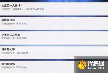 崩壞星穹鐵道她是否一人獨行怎么得 她是否一人獨行成就達成方法分享