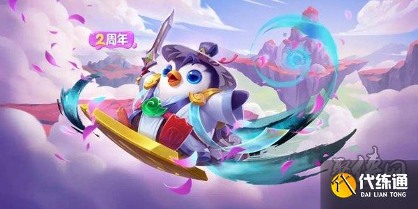 金铲铲之战二周年玉剑传说悟剑仙小小英雄在哪领 玉剑传说悟剑仙领取方法分享