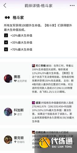 金铲铲之战s9赛季什么阵容最厉害图3