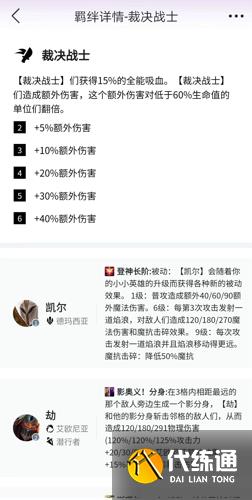 金铲铲之战s9赛季什么阵容最厉害图4