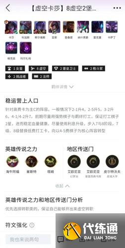 金铲铲之战s9赛季什么阵容最厉害图5