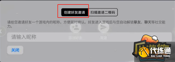 光遇二维码加好友方法