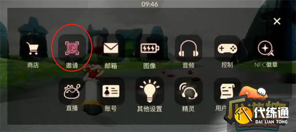 光遇创建加好友二维码方法