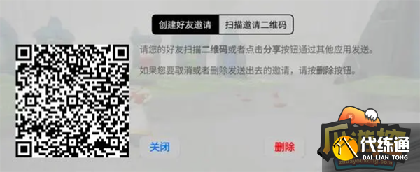光遇加好友的二维码在哪