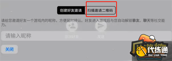 光遇加好友的二维码在哪里