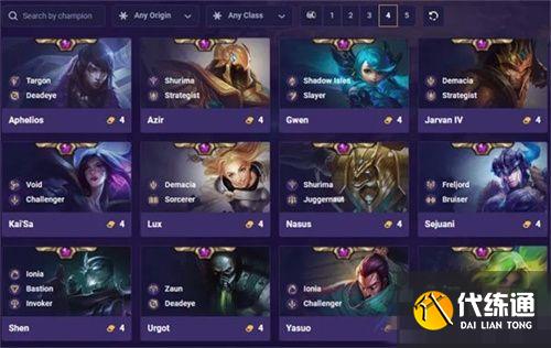 云顶之弈s9.5棋子一览表 LOLs9.5所有棋子汇总大全[多图]图片4