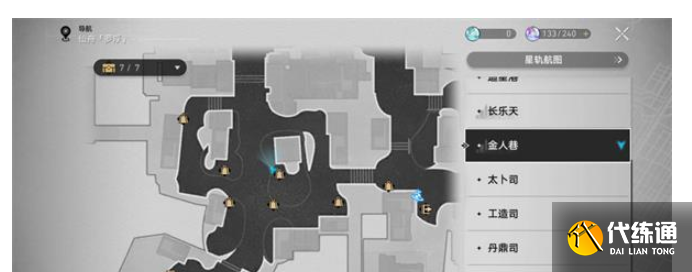 崩壞星穹鐵道仙舟聯盟信仰危機小史在哪 仙舟聯盟信仰危機小史位置分享[多圖]圖片3