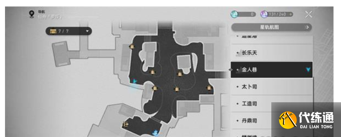 崩壞星穹鐵道仙舟聯盟信仰危機小史在哪 仙舟聯盟信仰危機小史位置分享[多圖]圖片5