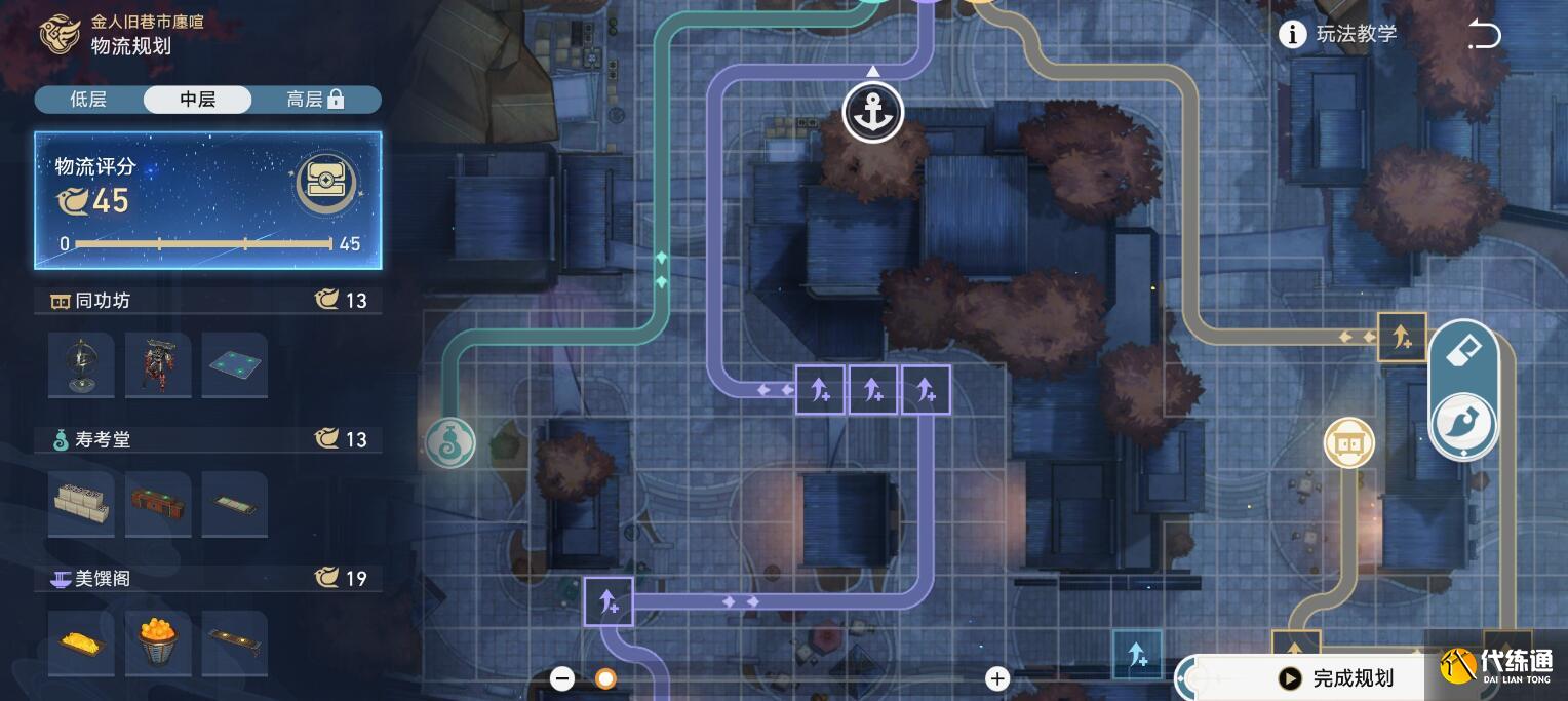 崩壞星穹鐵道金人巷物流中層路線圖2 崩壞星穹鐵道金人巷物流中層路線圖2