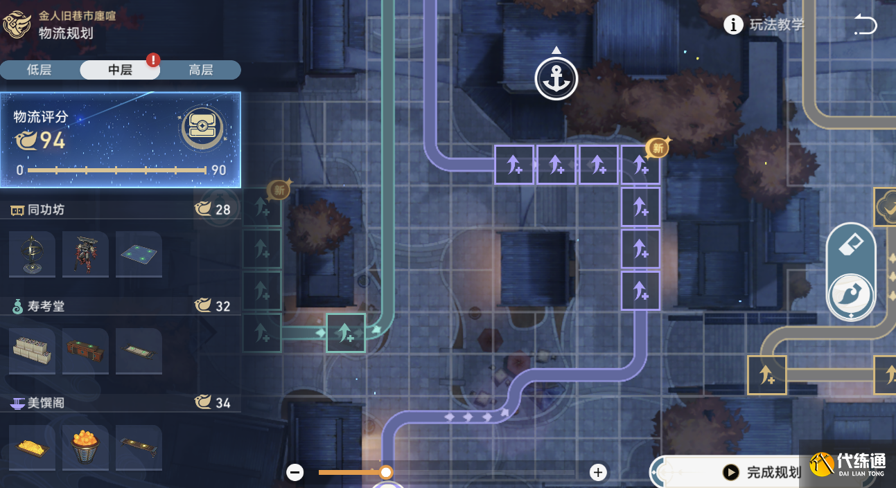 崩壞星穹鐵道金人舊巷市廛喧怎么玩圖5