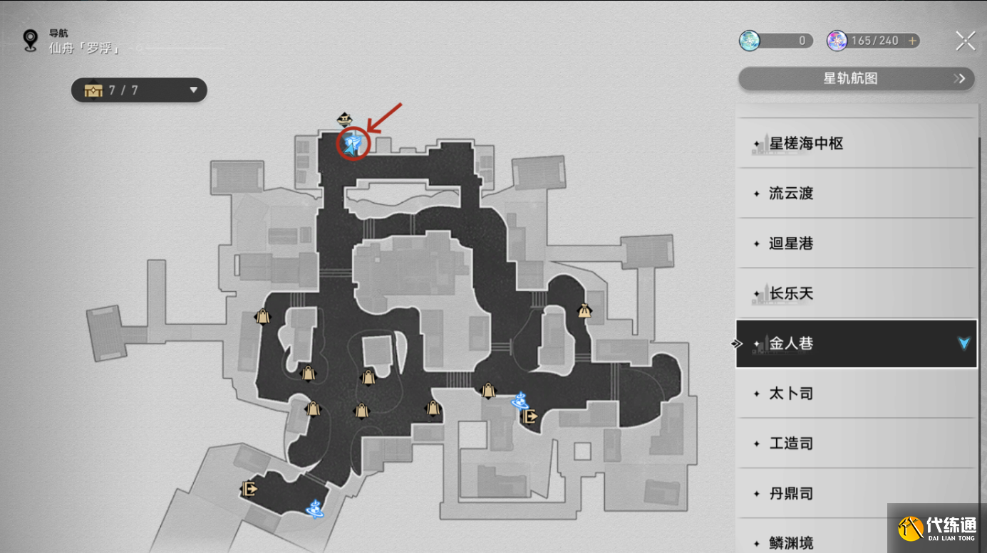 崩壞星穹鐵道降維打擊怎么獲取圖2 崩壞星穹鐵道降維打擊怎么獲取圖2