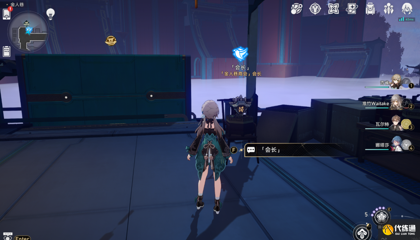 崩壞星穹鐵道降維打擊怎么獲取圖3 崩壞星穹鐵道降維打擊怎么獲取圖3