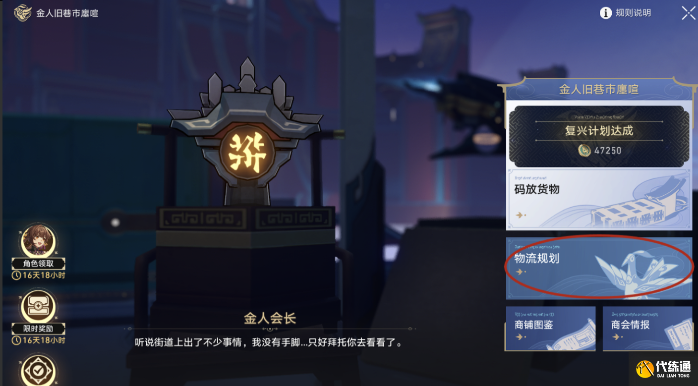 崩壞星穹鐵道降維打擊怎么獲取圖4 崩壞星穹鐵道降維打擊怎么獲取圖4