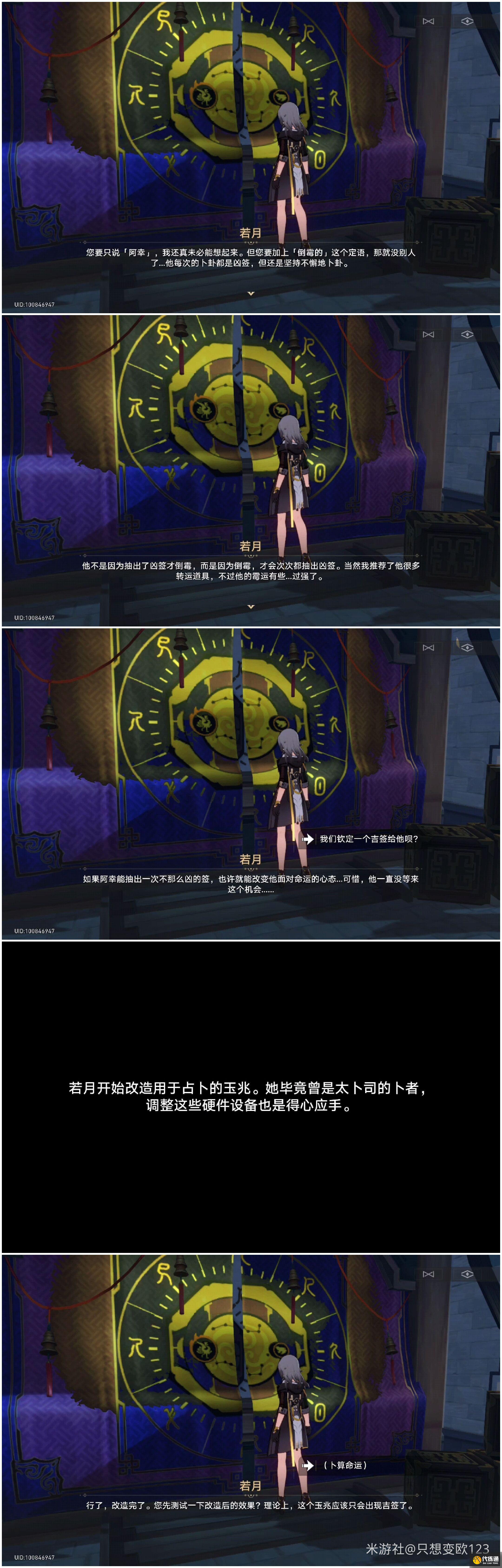 崩壞星穹鐵道倒霉的阿幸任務攻略 崩壞星穹鐵道倒霉的阿幸任務攻略