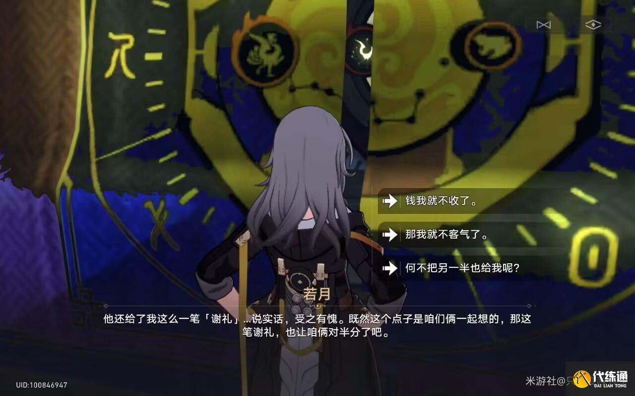 崩壞星穹鐵道倒霉的阿幸任務攻略 崩壞星穹鐵道倒霉的阿幸任務攻略