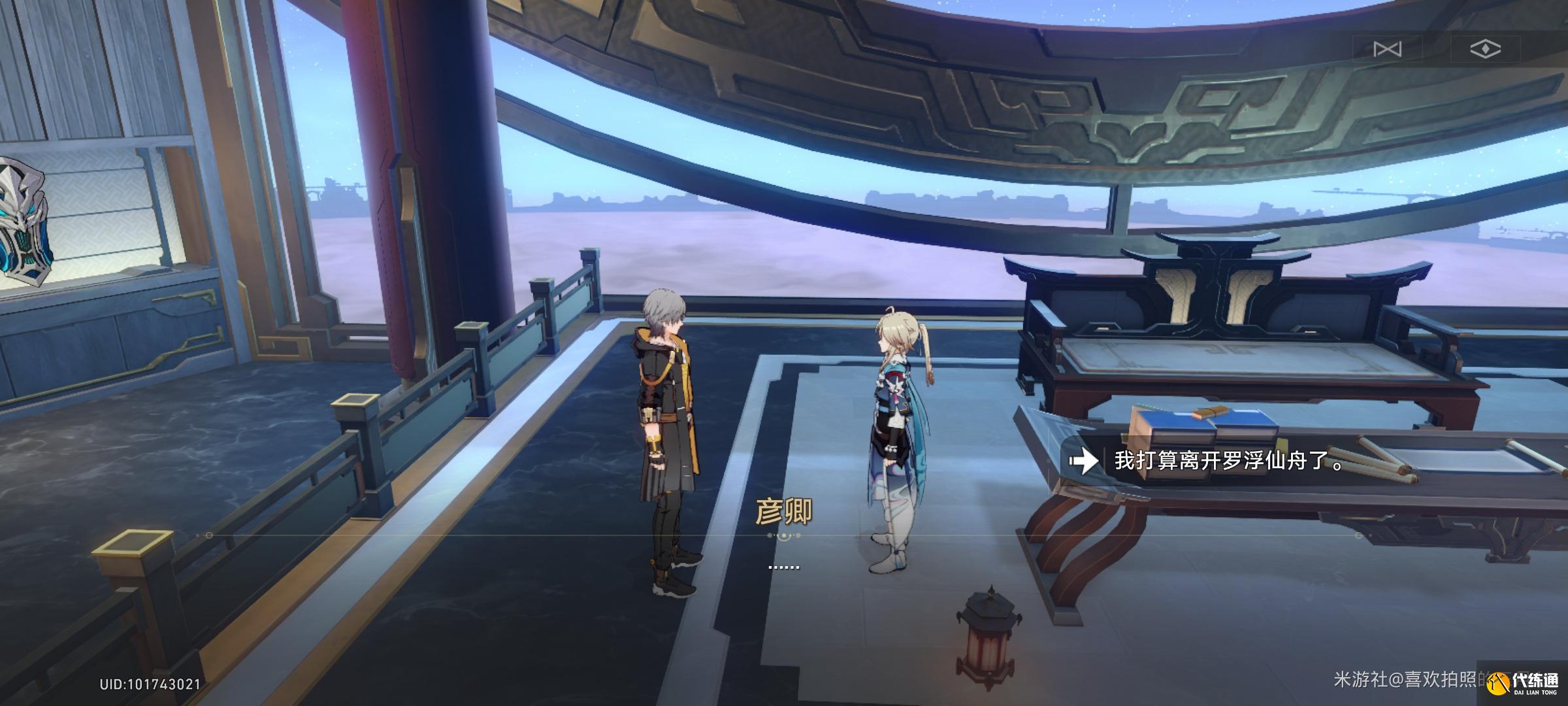 崩壞星穹鐵道與仙舟上結(jié)識(shí)的人們告別在哪