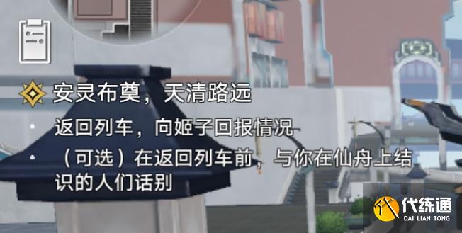 崩壞星穹鐵道諦聽頭像怎么獲得 崩壞星穹鐵道諦聽頭像怎么獲得