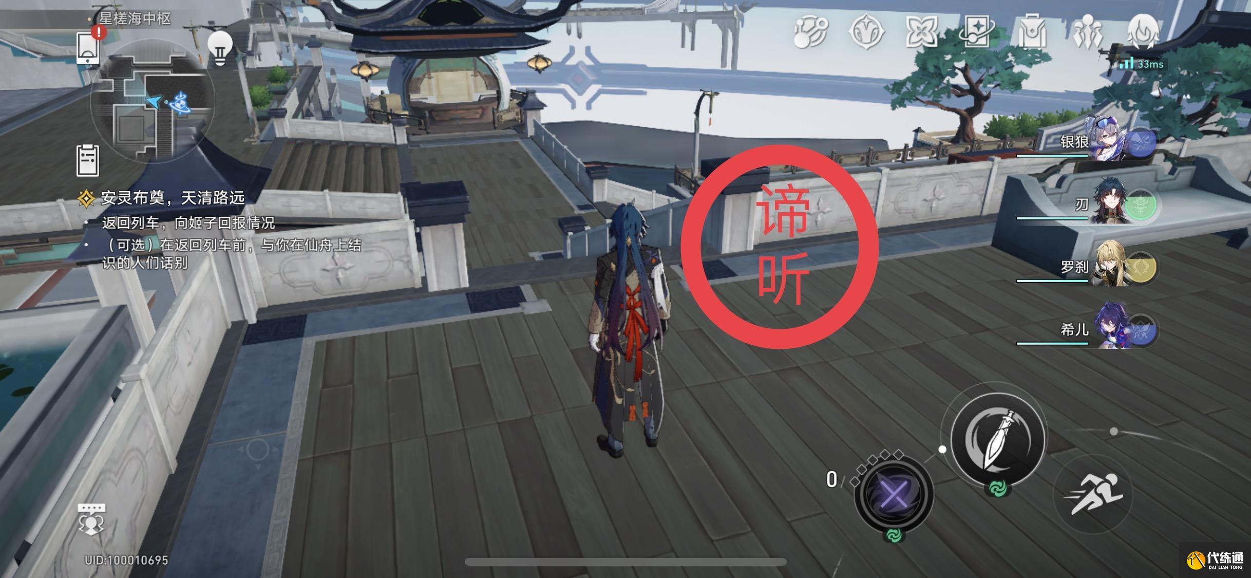 崩壞星穹鐵道諦聽頭像怎么獲得 崩壞星穹鐵道諦聽頭像怎么獲得