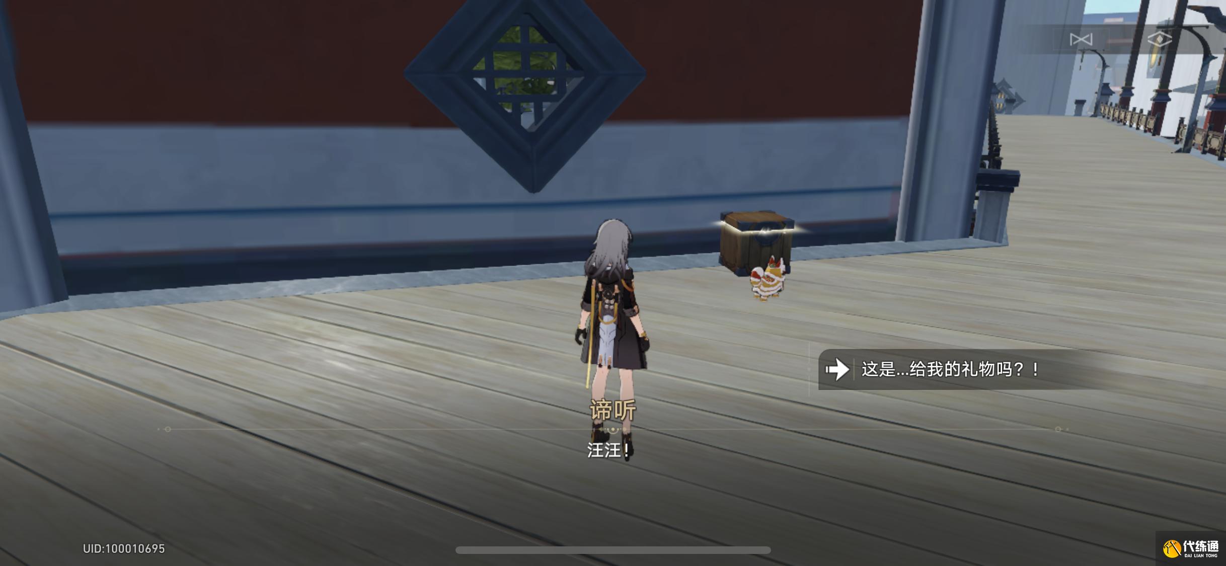 崩壞星穹鐵道諦聽頭像怎么獲得 崩壞星穹鐵道諦聽頭像怎么獲得