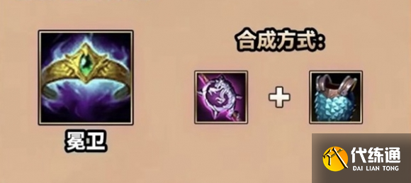 金铲铲之战S9.5冕卫装备介绍一览图1 金铲铲之战S9.5冕卫装备介绍一览图1