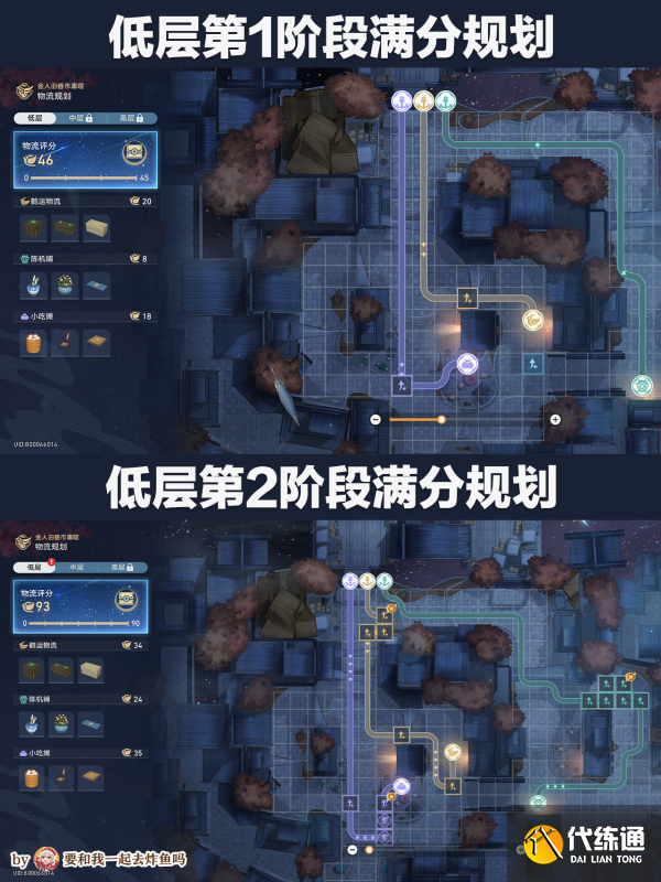 崩壞星穹鐵道金人舊巷怎么連線圖二