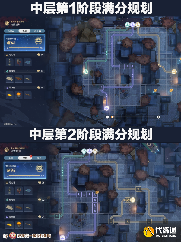 崩壞星穹鐵道金人舊巷怎么連線圖三