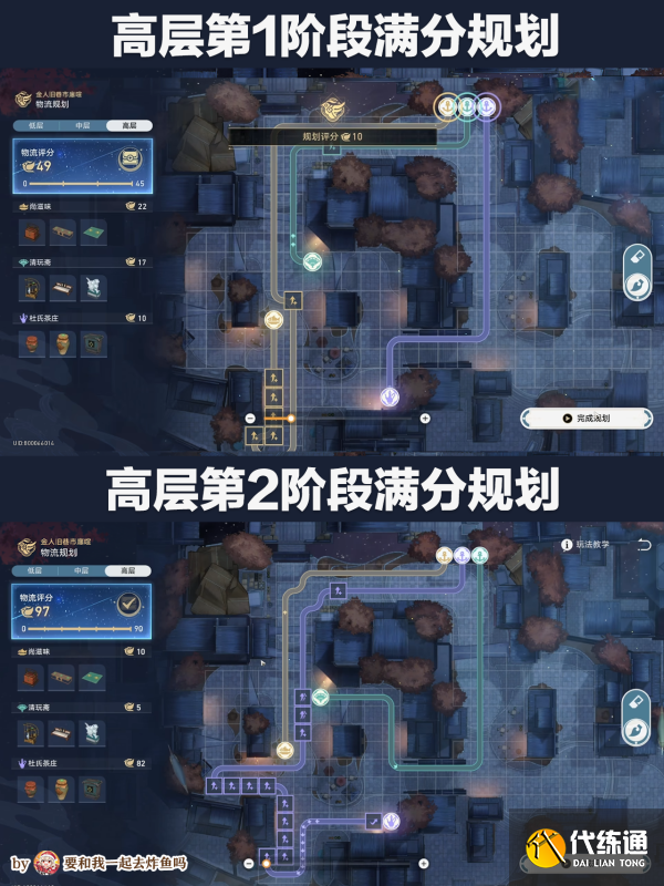 崩壞星穹鐵道金人舊巷怎么連線圖四