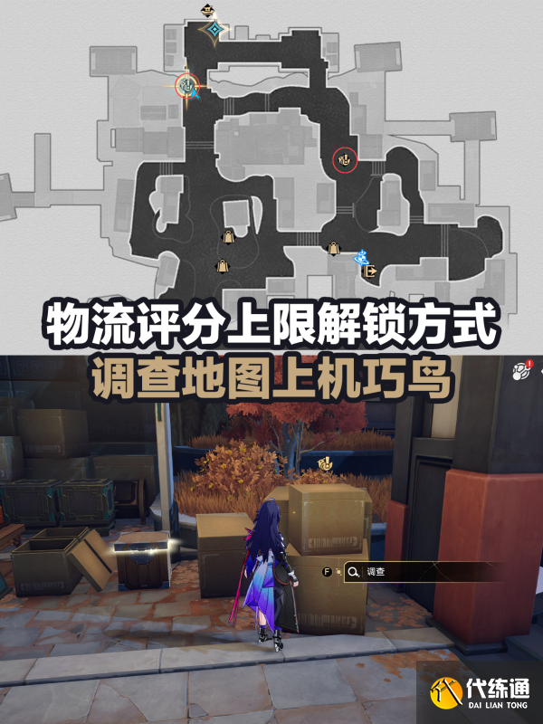 崩壞星穹鐵道金人舊巷怎么連線圖五